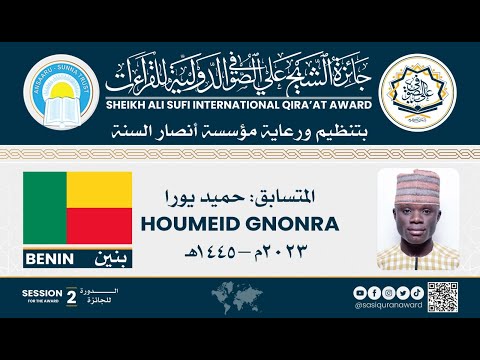 Jaa'izatu Sheikh Ali Suufi 2023┇Houmeid Gnonra ┇Benin