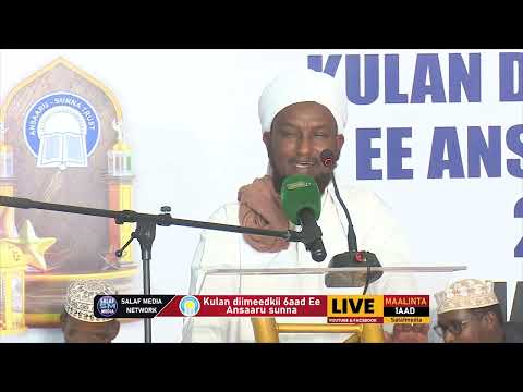 Muxaadaro Qiima badan sh Xuseen ali jabuuti || Mu'tamarkii Anasaru sunna 2023