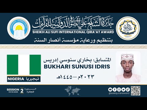 Jaa'izatu Sheikh Ali Suufi 2023┇ Bukhari Sunusi ┇Nigeria