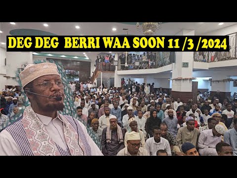 Degdeg || Sh Maxamed Umal Berri 11 / 3 / 2024 waa Kowda Bisha Ramadaan