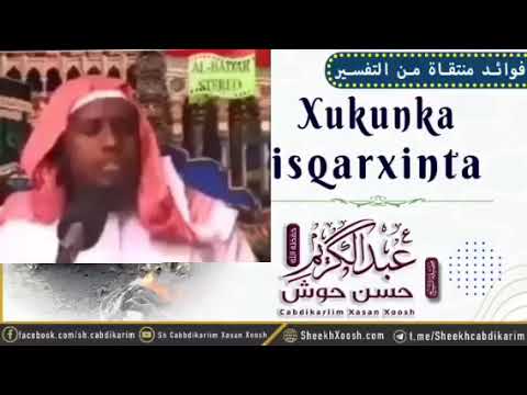 SheekhCabdikariim Xasan Xoosh oo ka yaabsaday Sheekh Umal , isqarxintu ma bannaano, @Salafmedia